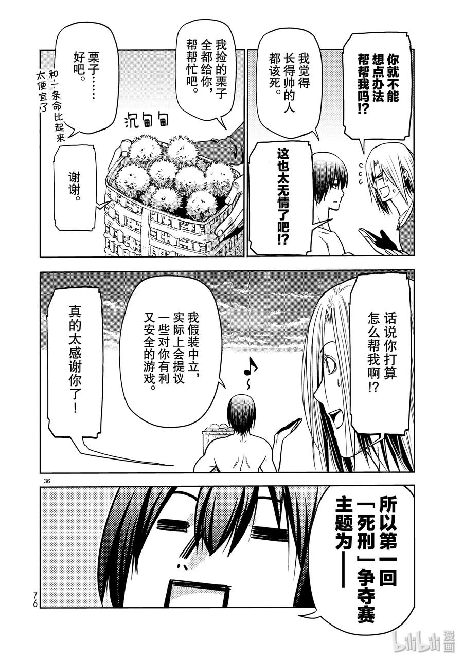 第36页