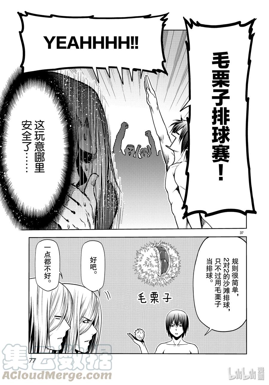 第37页