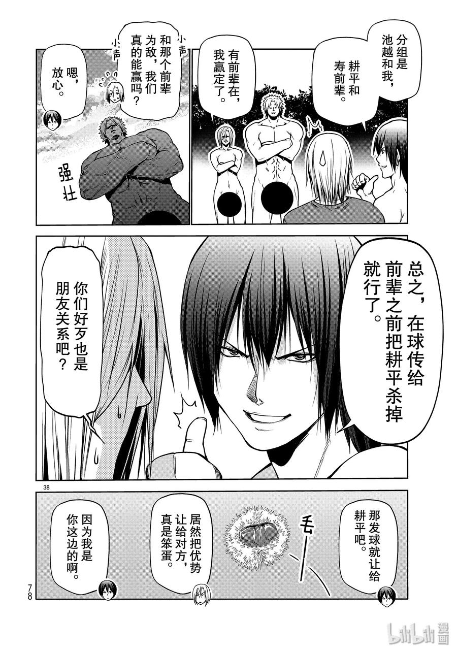第38页