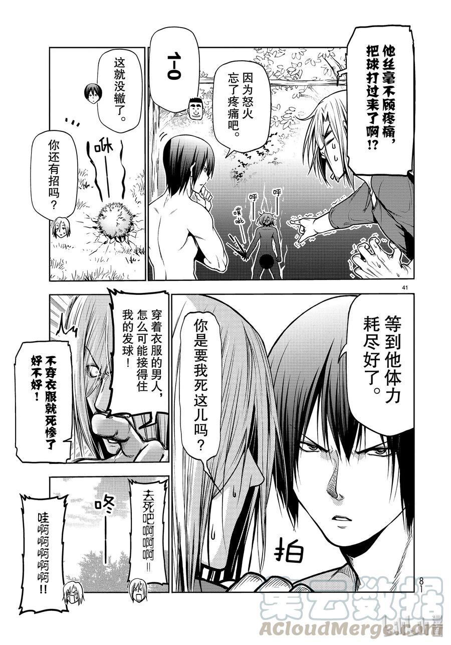 第41页