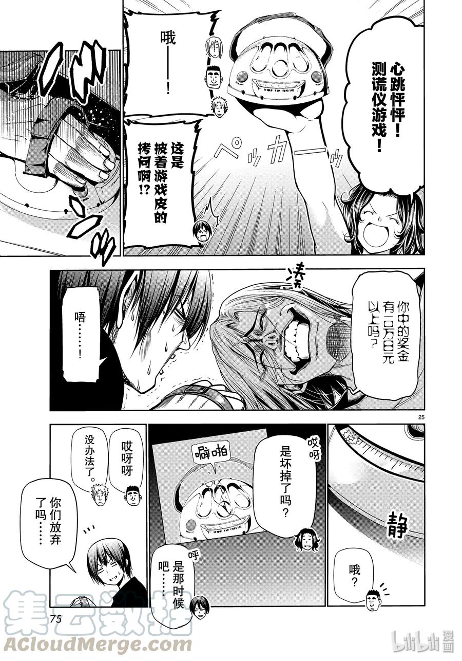 第25页