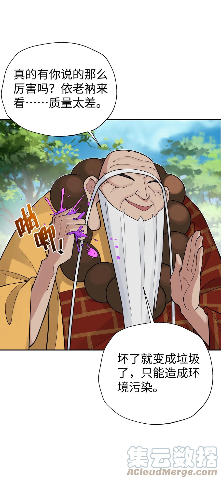 第67页