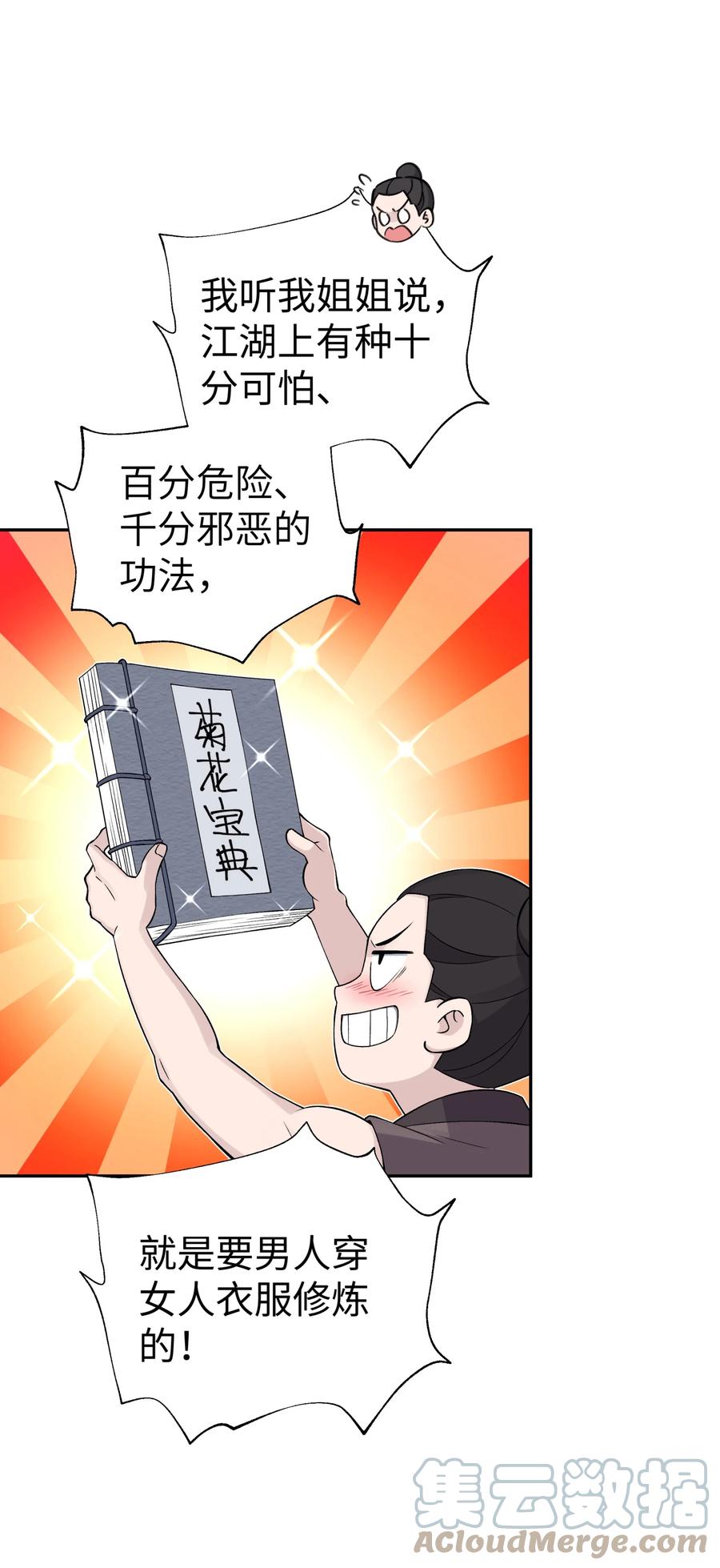 第61页