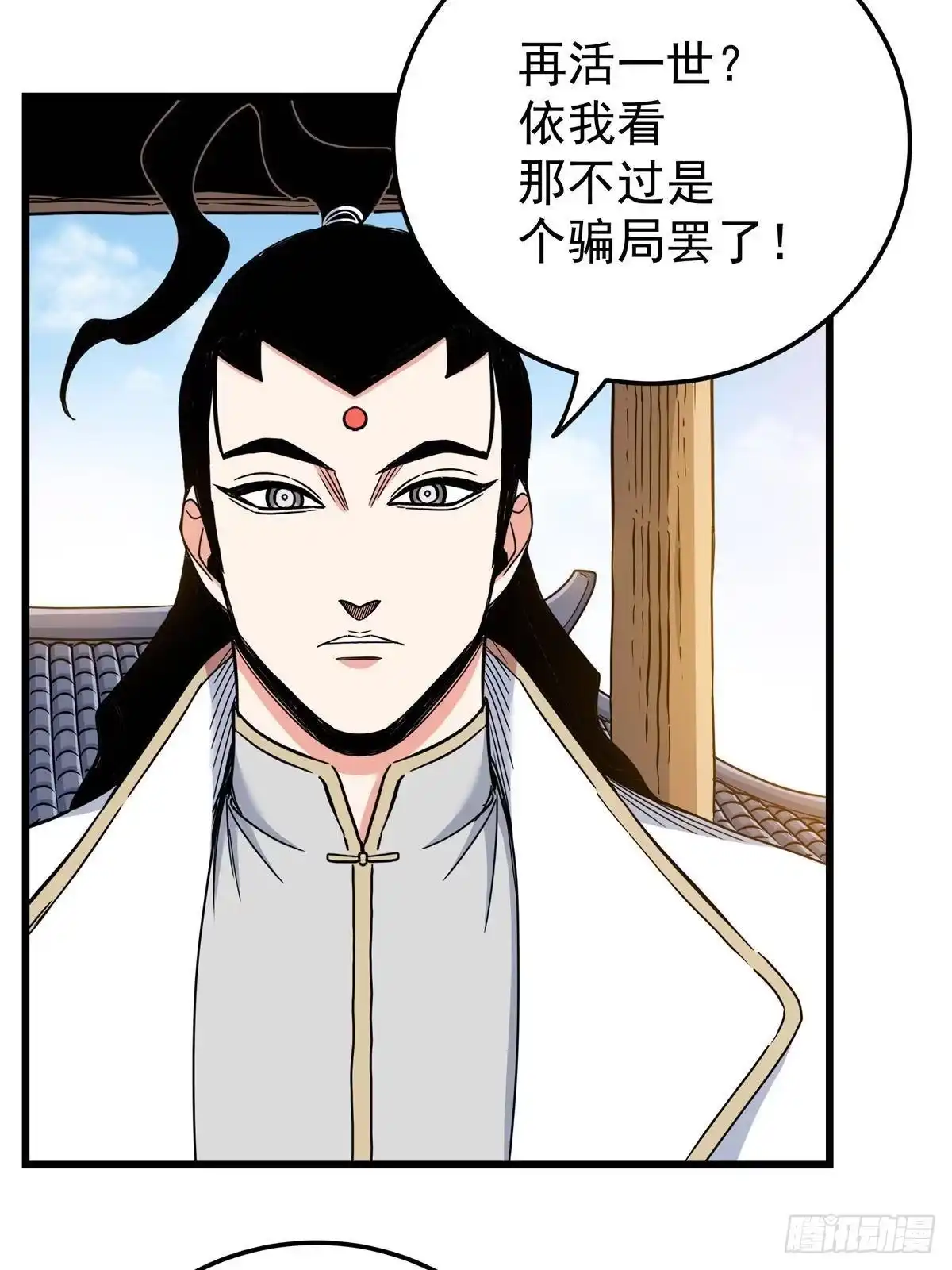 帝霸 134 讨伐 第12页
