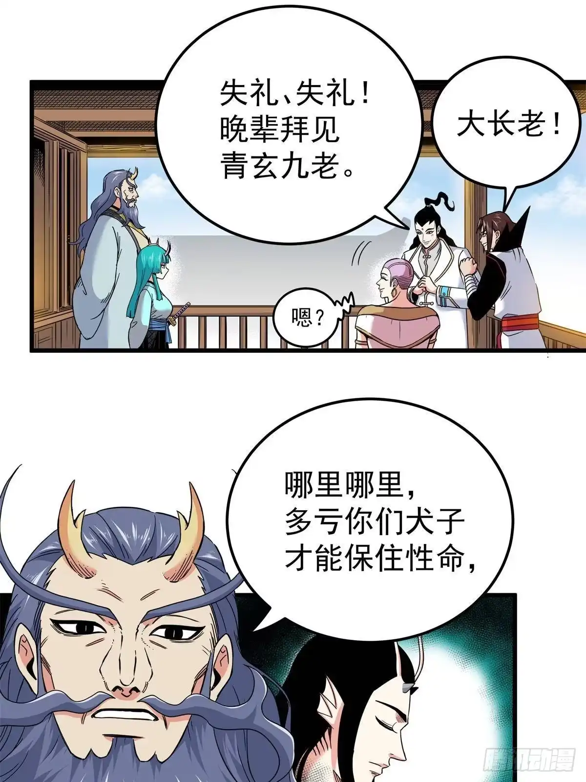 帝霸 134 讨伐 第15页
