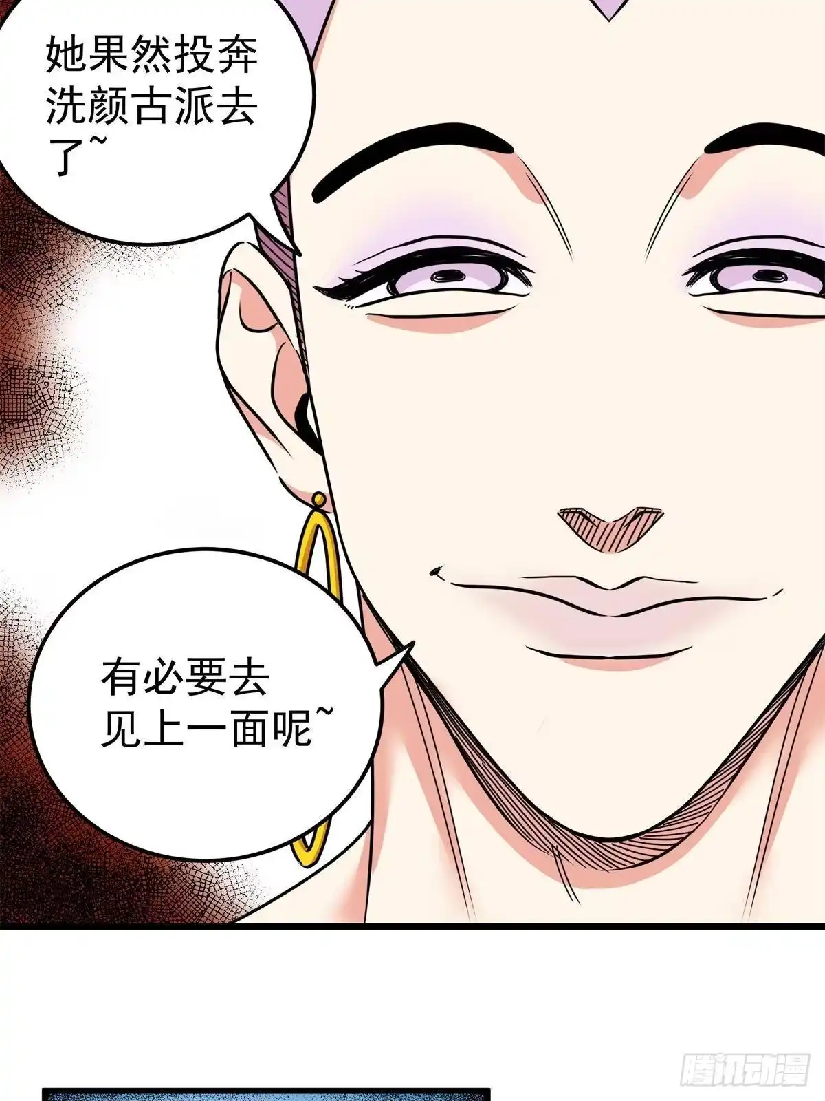 帝霸 134 讨伐 第22页