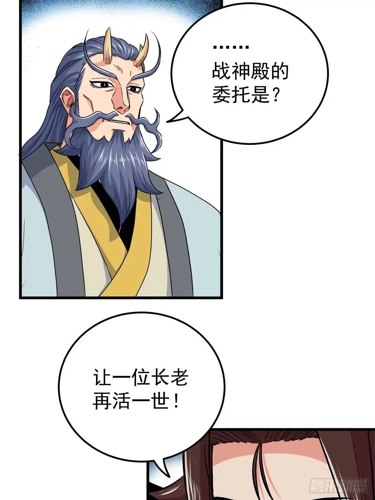 帝霸 134 讨伐 第23页