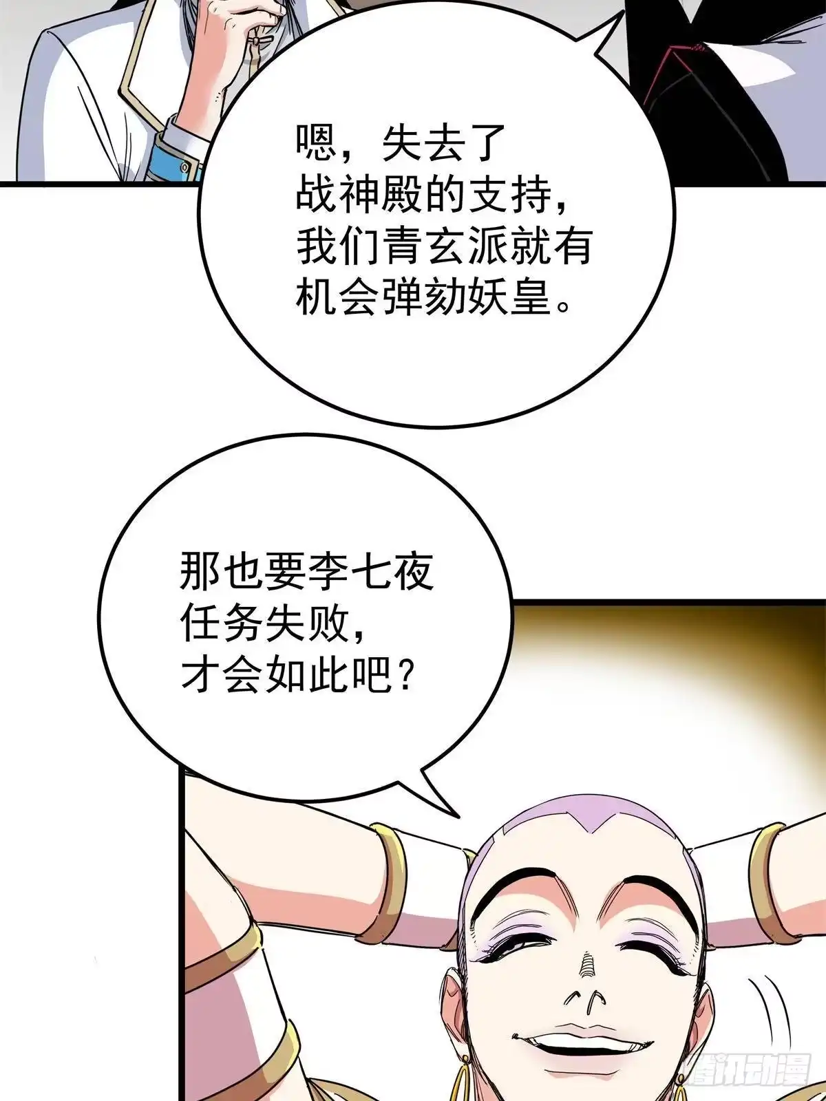 帝霸 134 讨伐 第25页