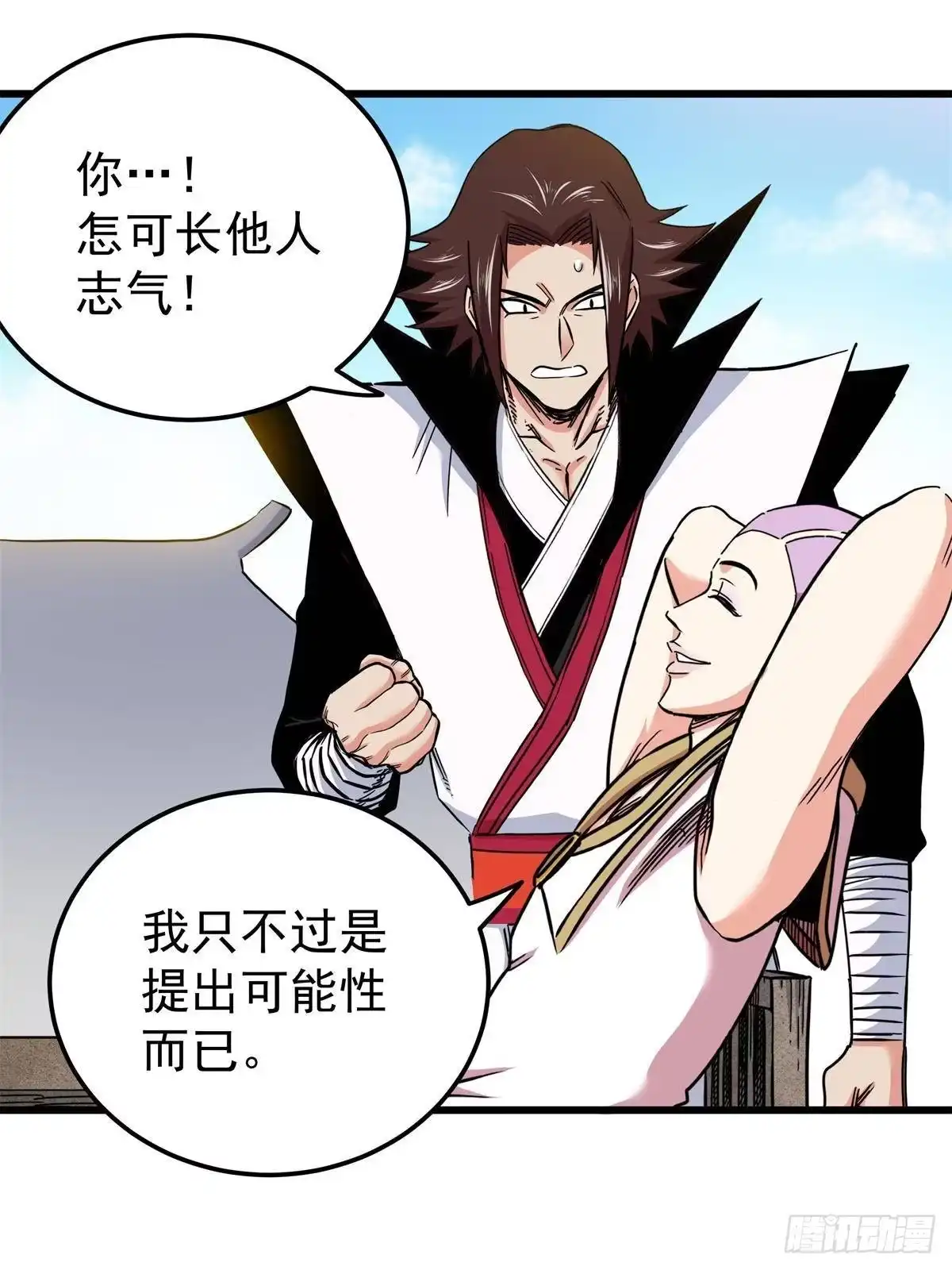 帝霸 134 讨伐 第28页