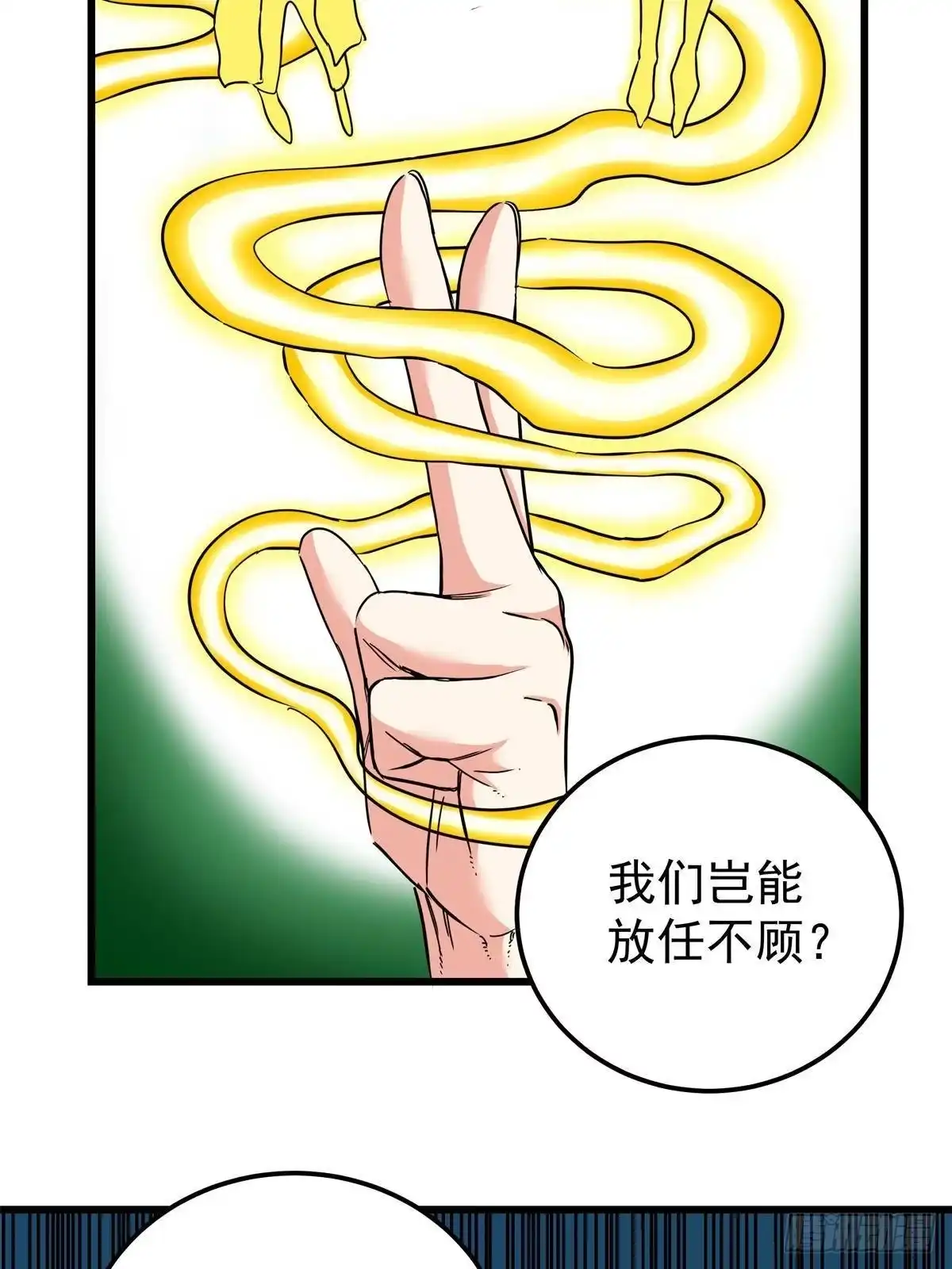 帝霸 134 讨伐 第31页