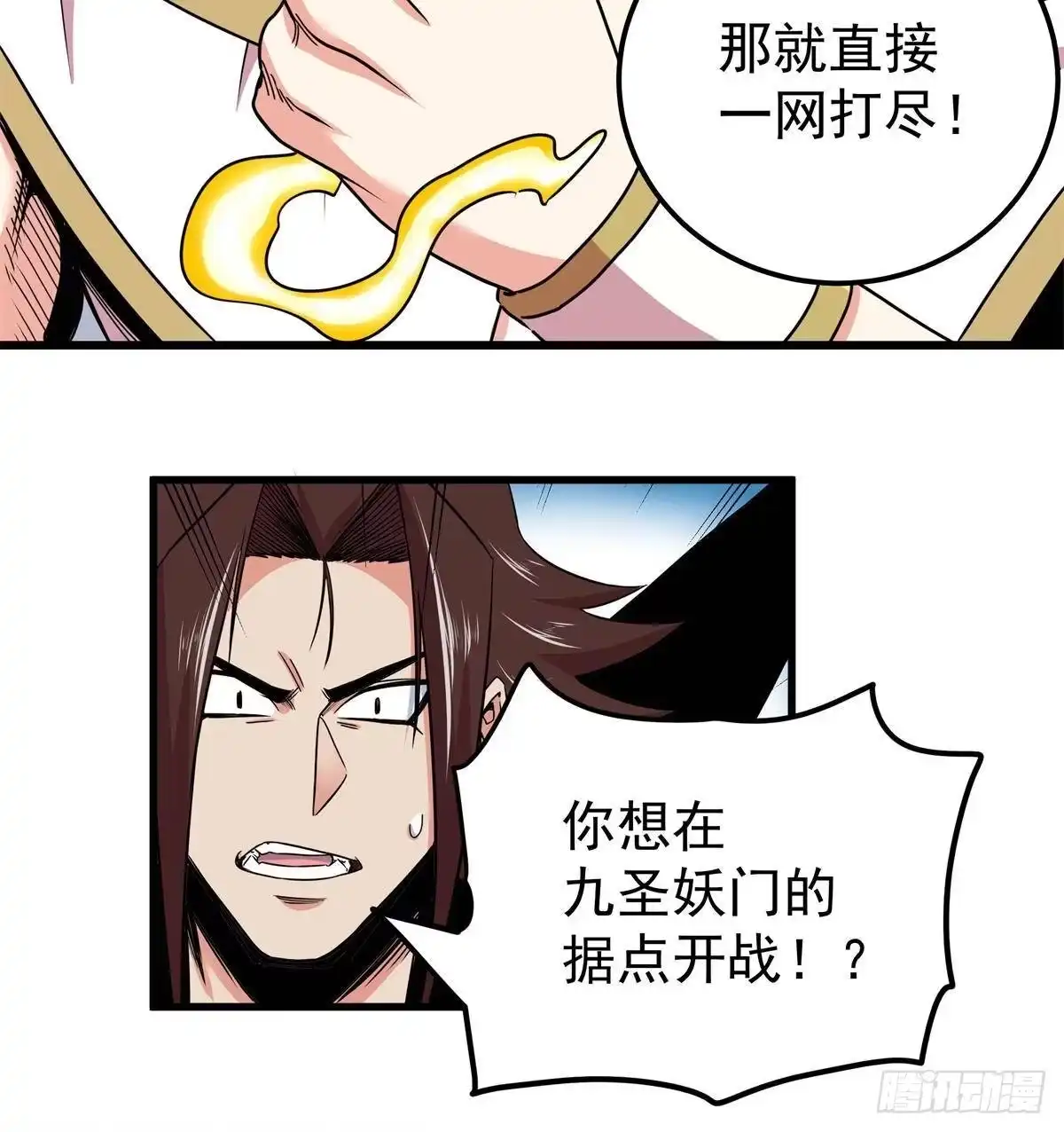 帝霸 134 讨伐 第33页