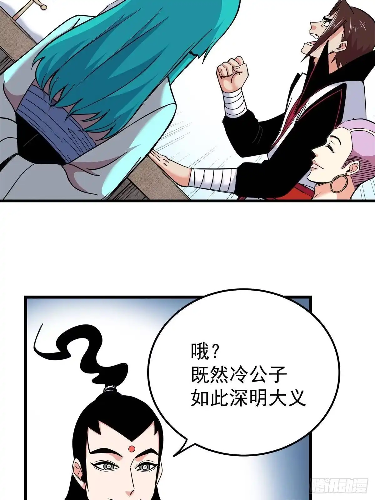 帝霸 134 讨伐 第36页