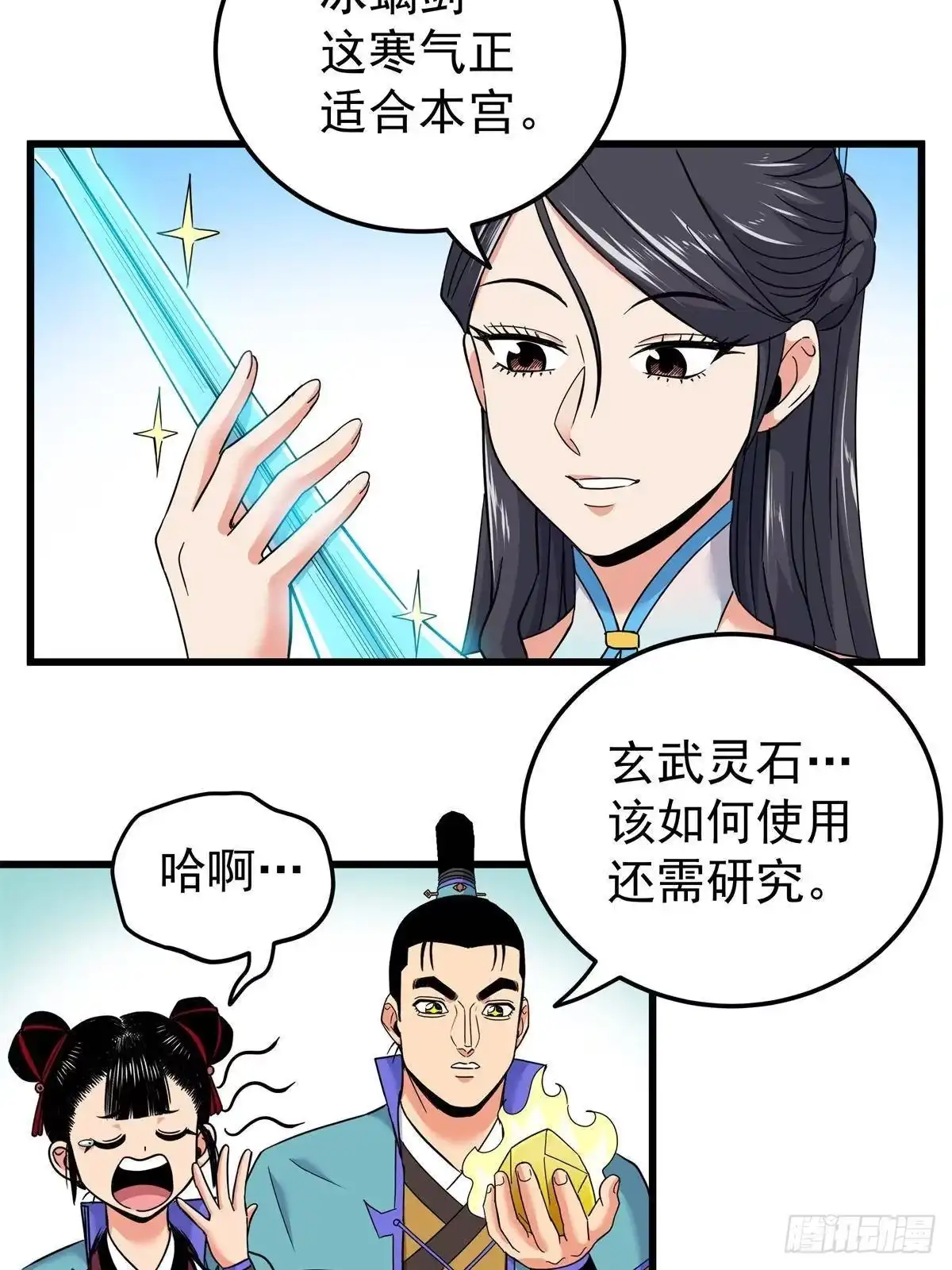 帝霸 134 讨伐 第4页