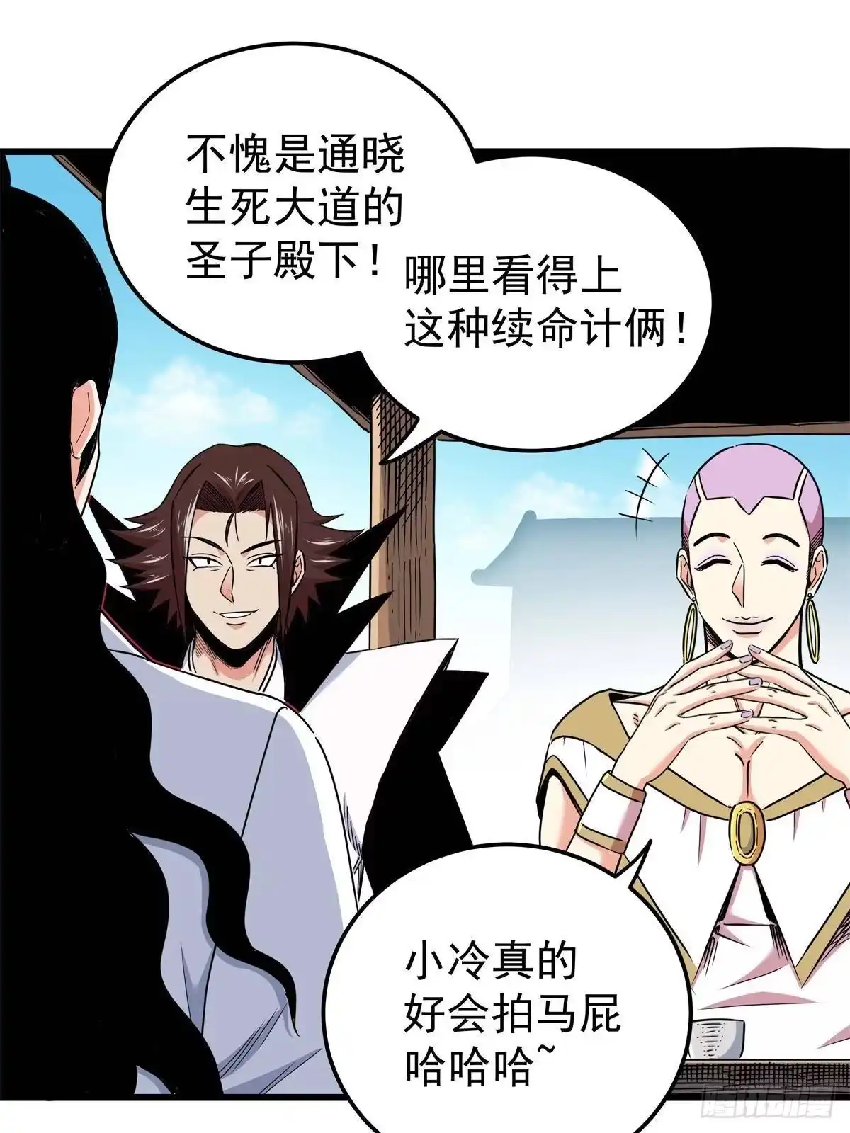 帝霸 134 讨伐 第9页