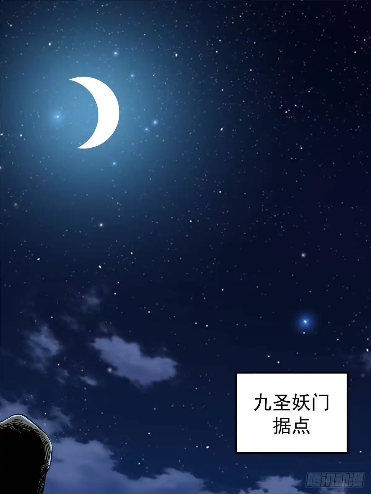 帝霸 135 再来一局（完结） 第2页