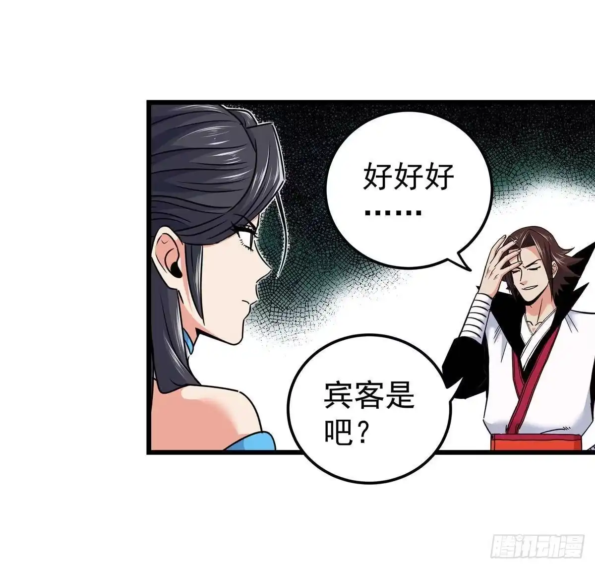 帝霸 135 再来一局（完结） 第20页