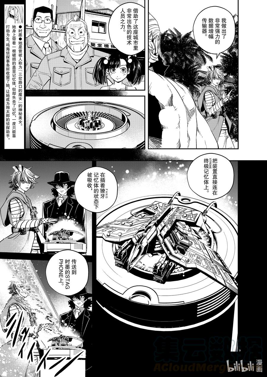 第9页