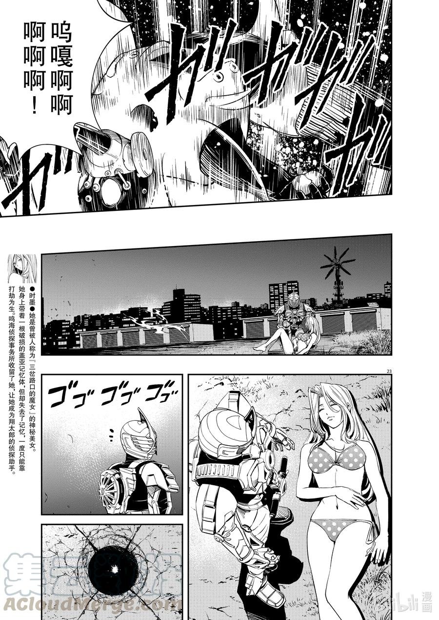 第23页