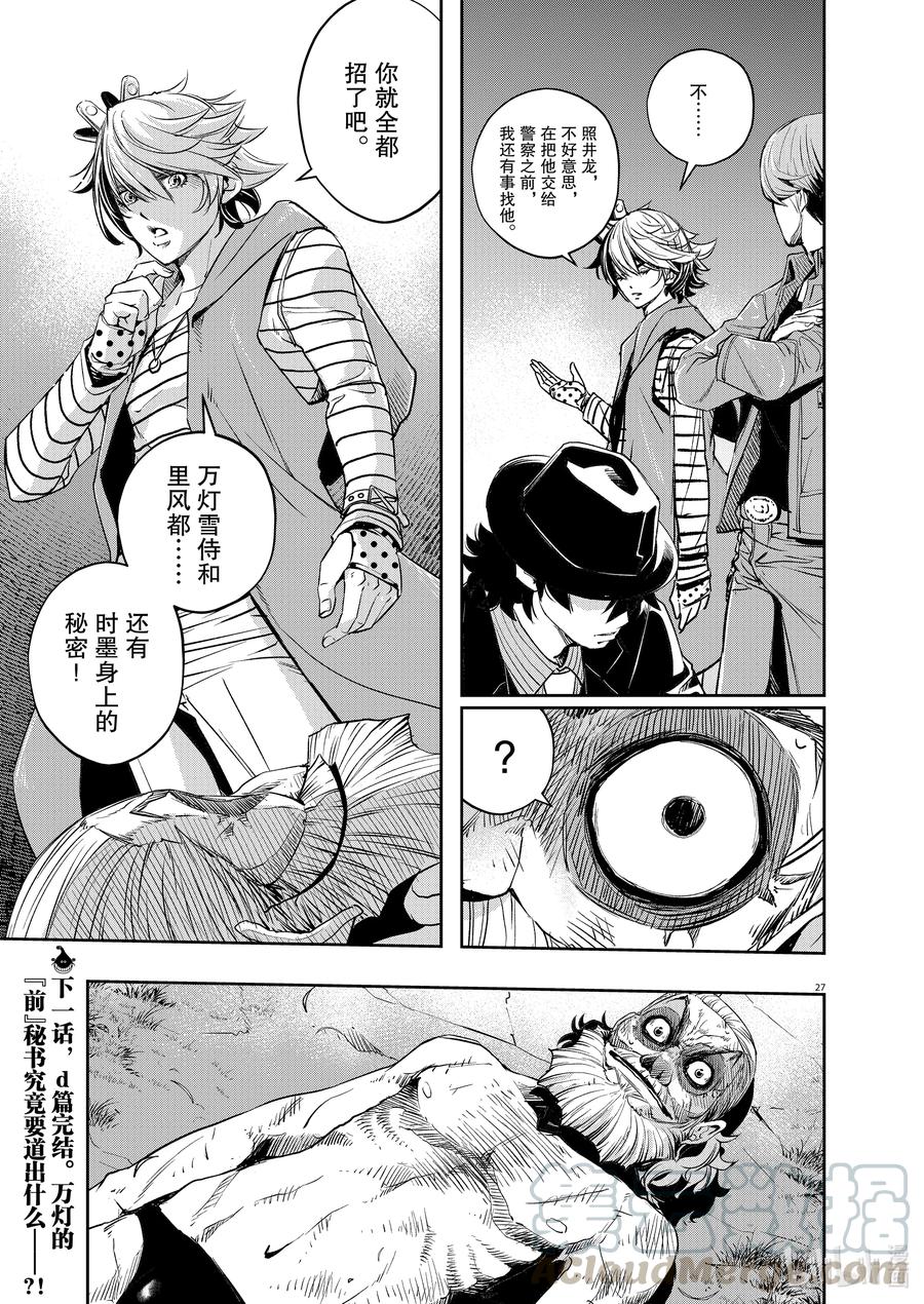 第27页