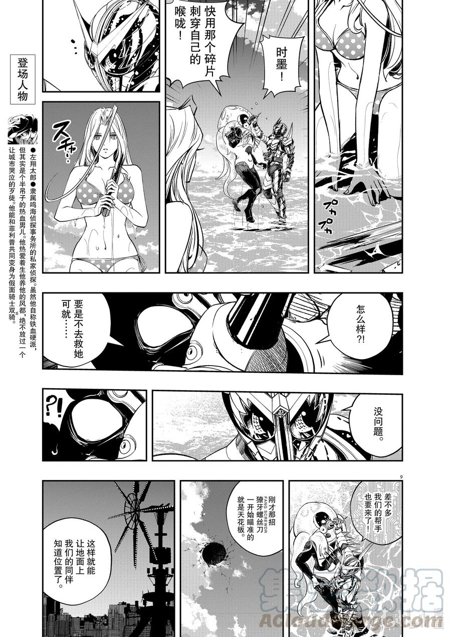 第9页