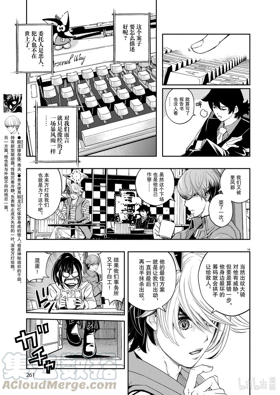 第17页