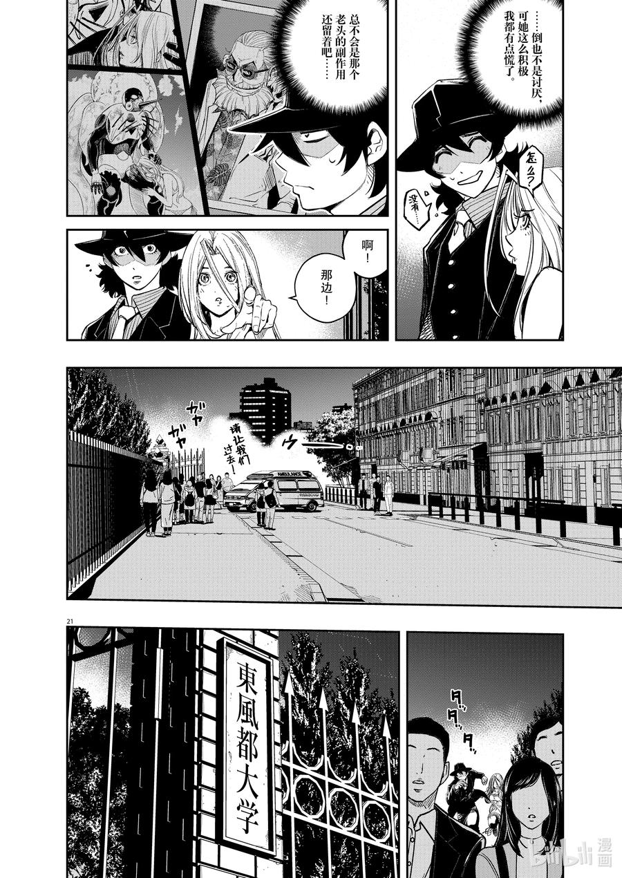 第20页
