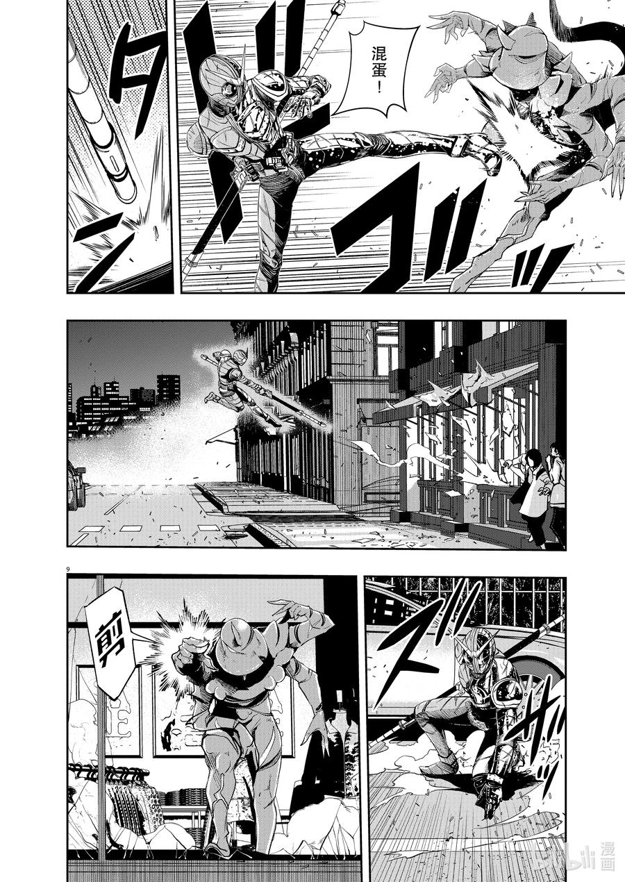 第8页