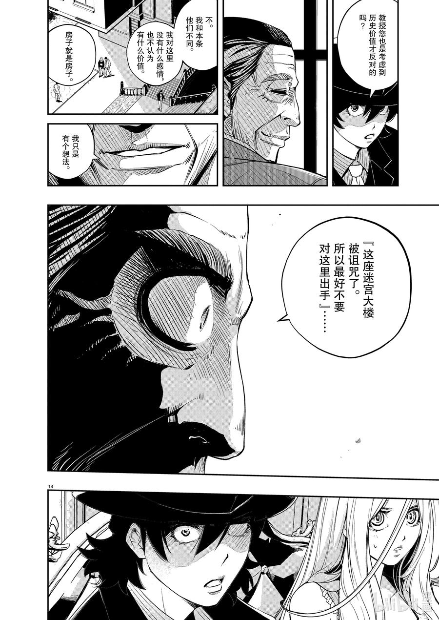 第14页