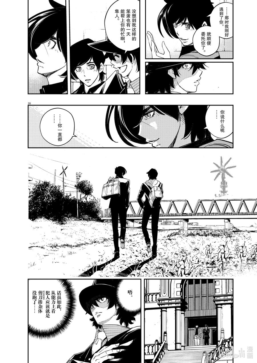 第20页