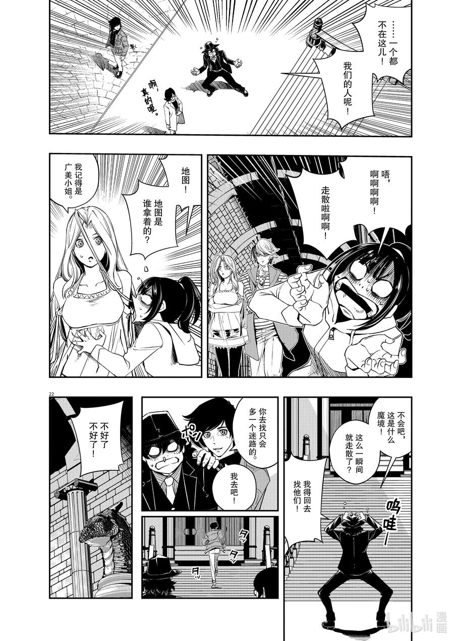 第22页