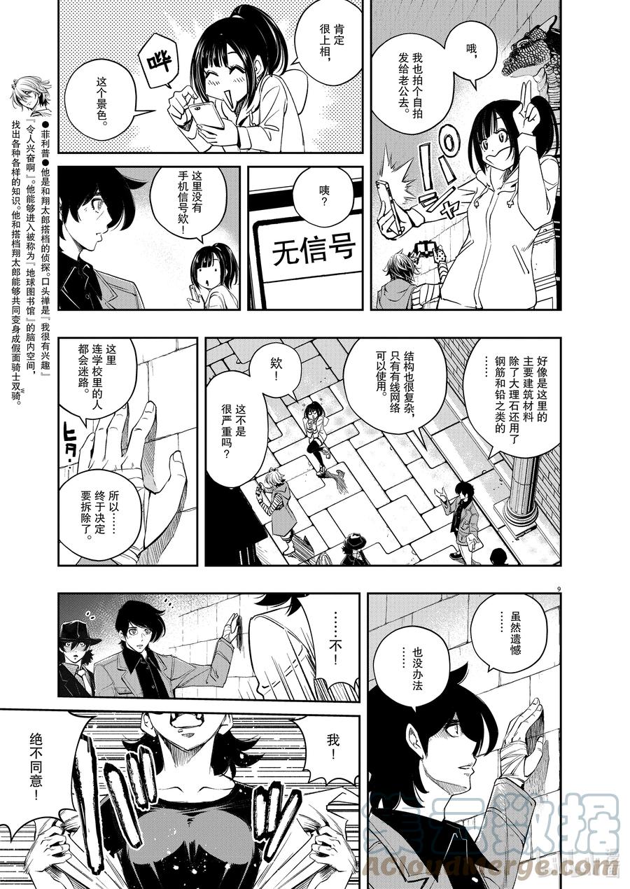 第9页
