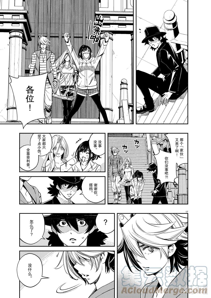 第17页
