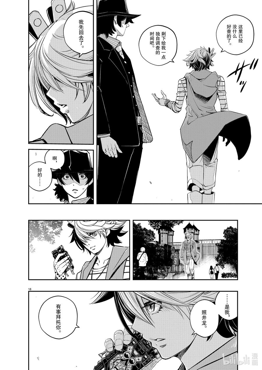 第18页