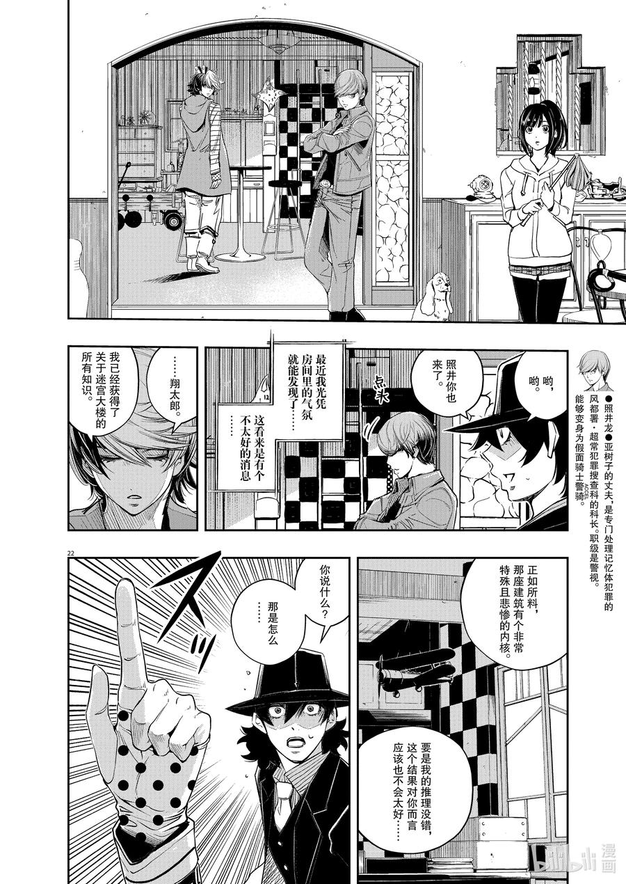 第22页