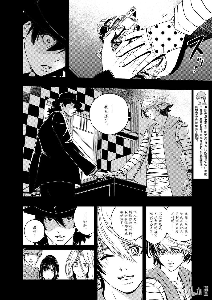 第20页