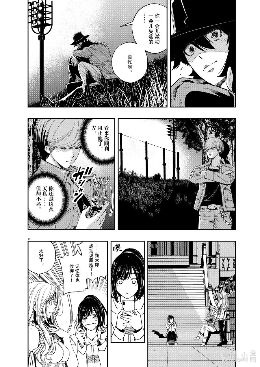 第22页