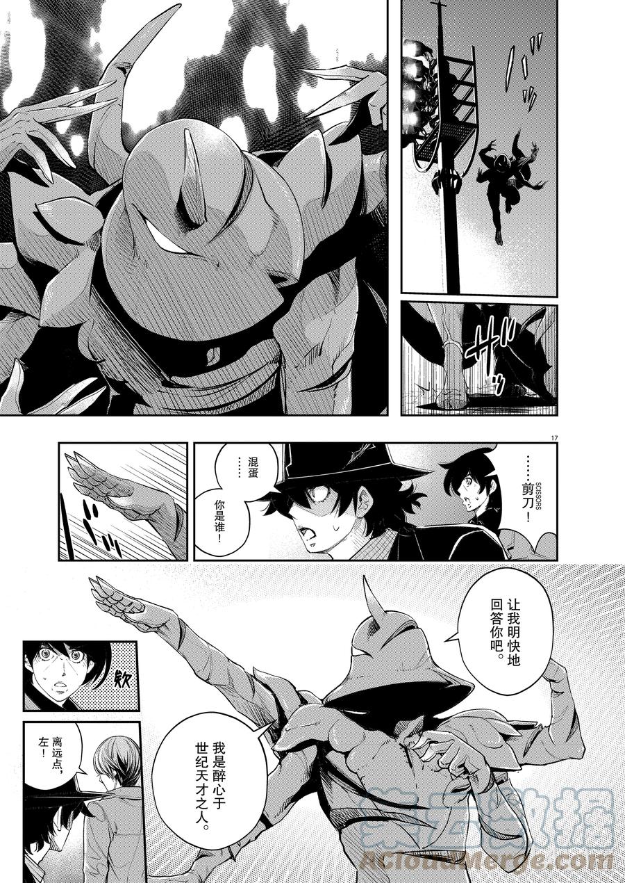 第17页