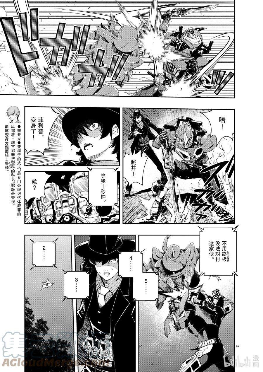 第19页