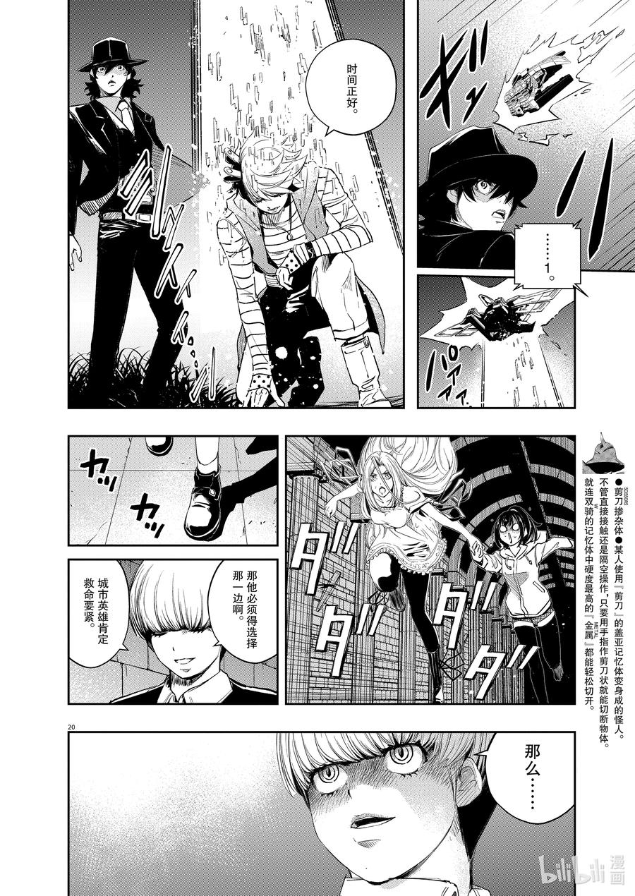 第20页