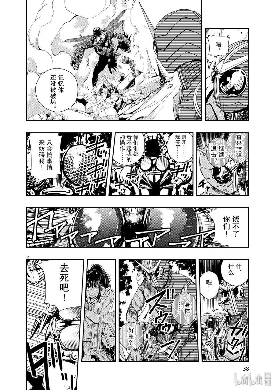 第17页
