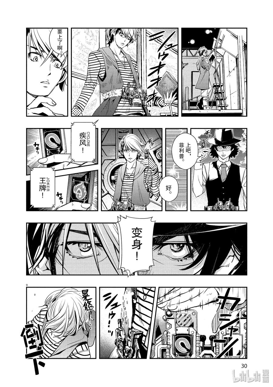 第9页