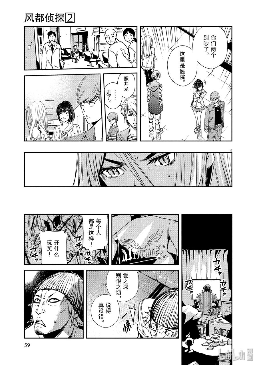 第17页