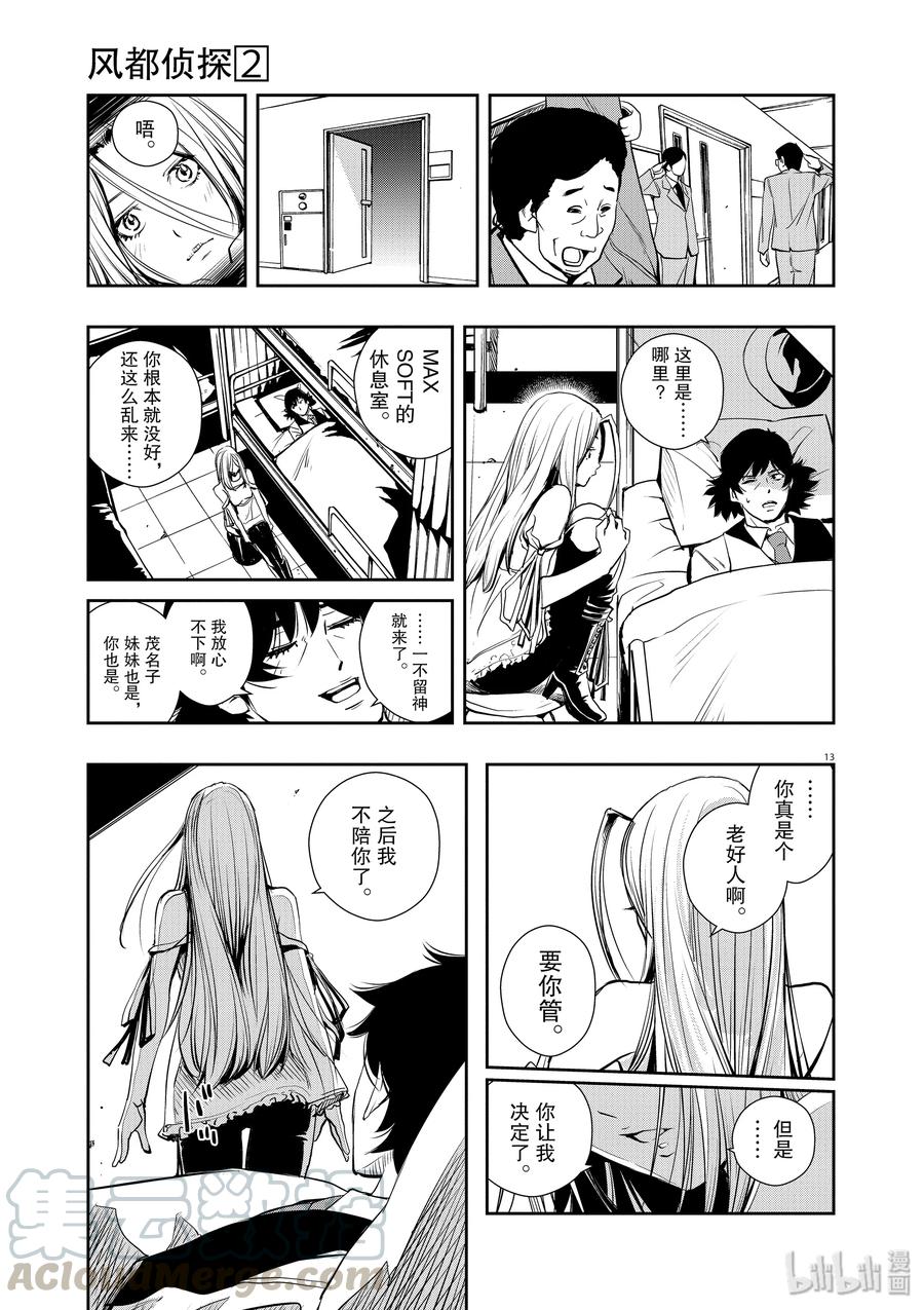 第13页
