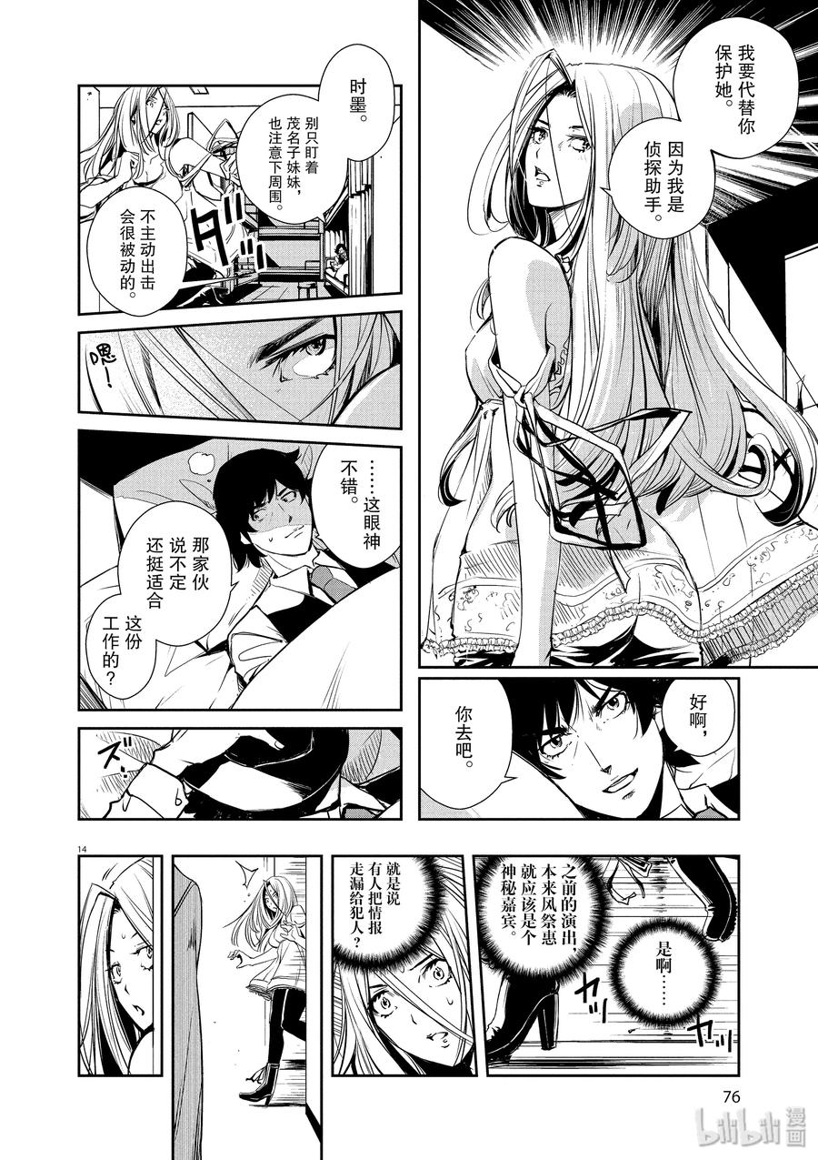 第14页
