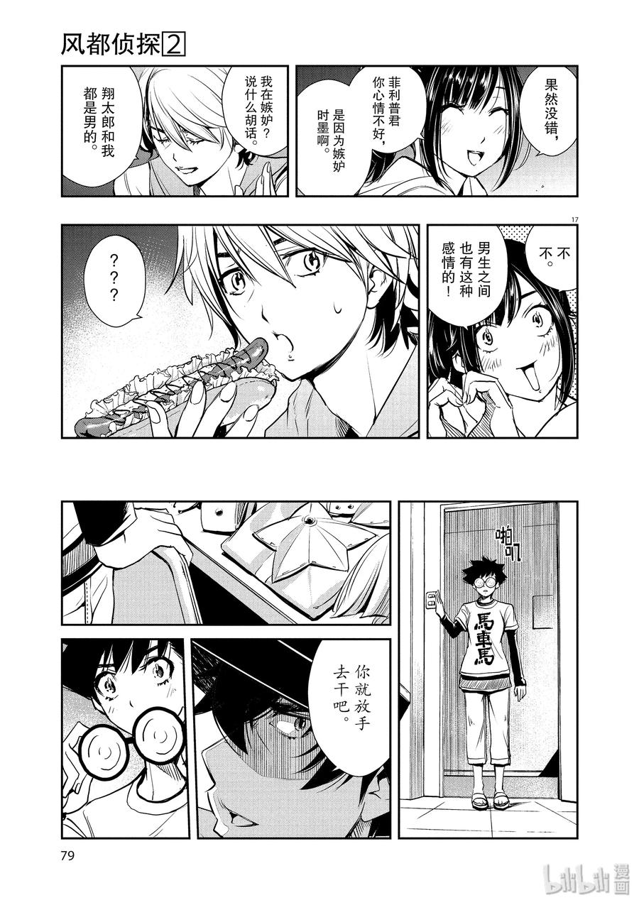 第17页
