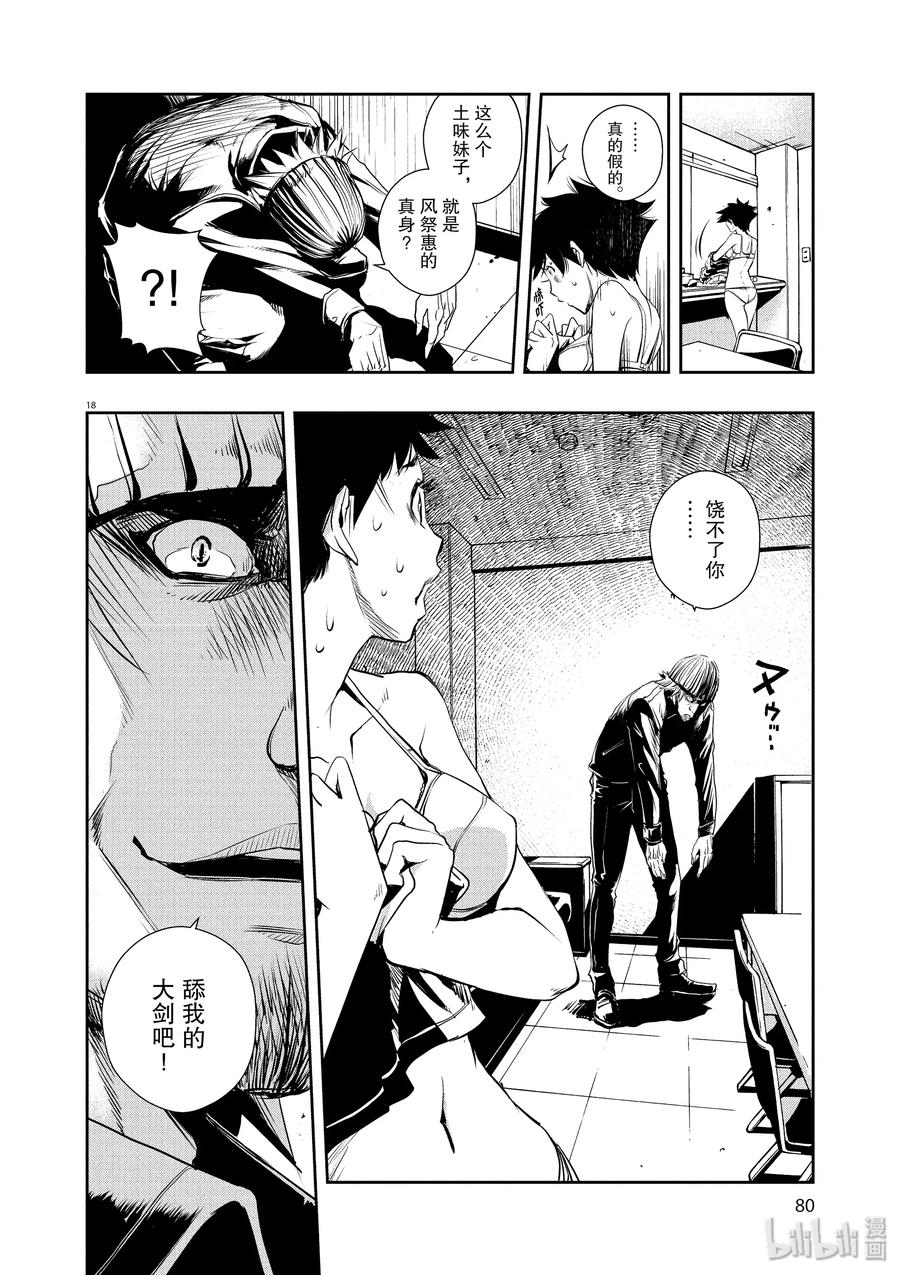 第18页