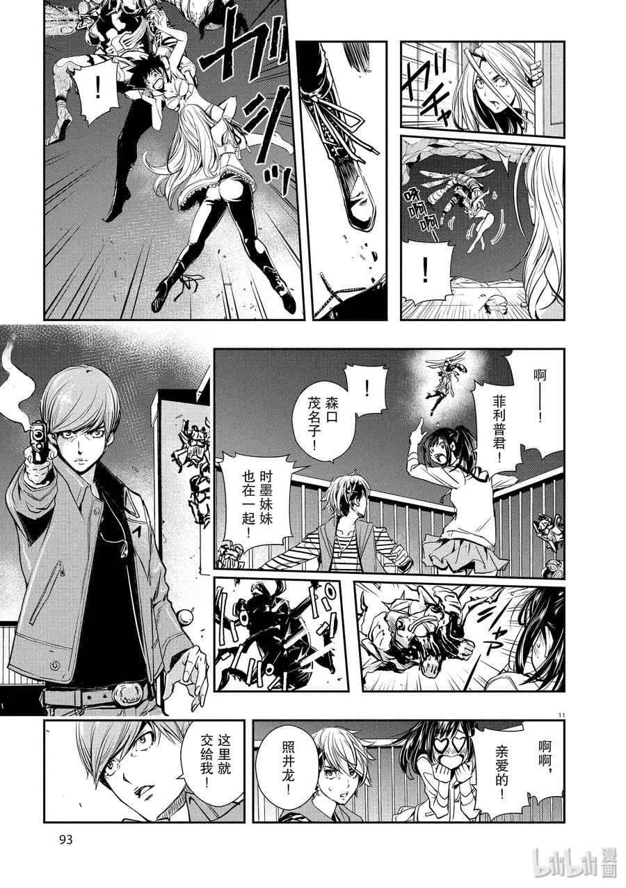 第11页