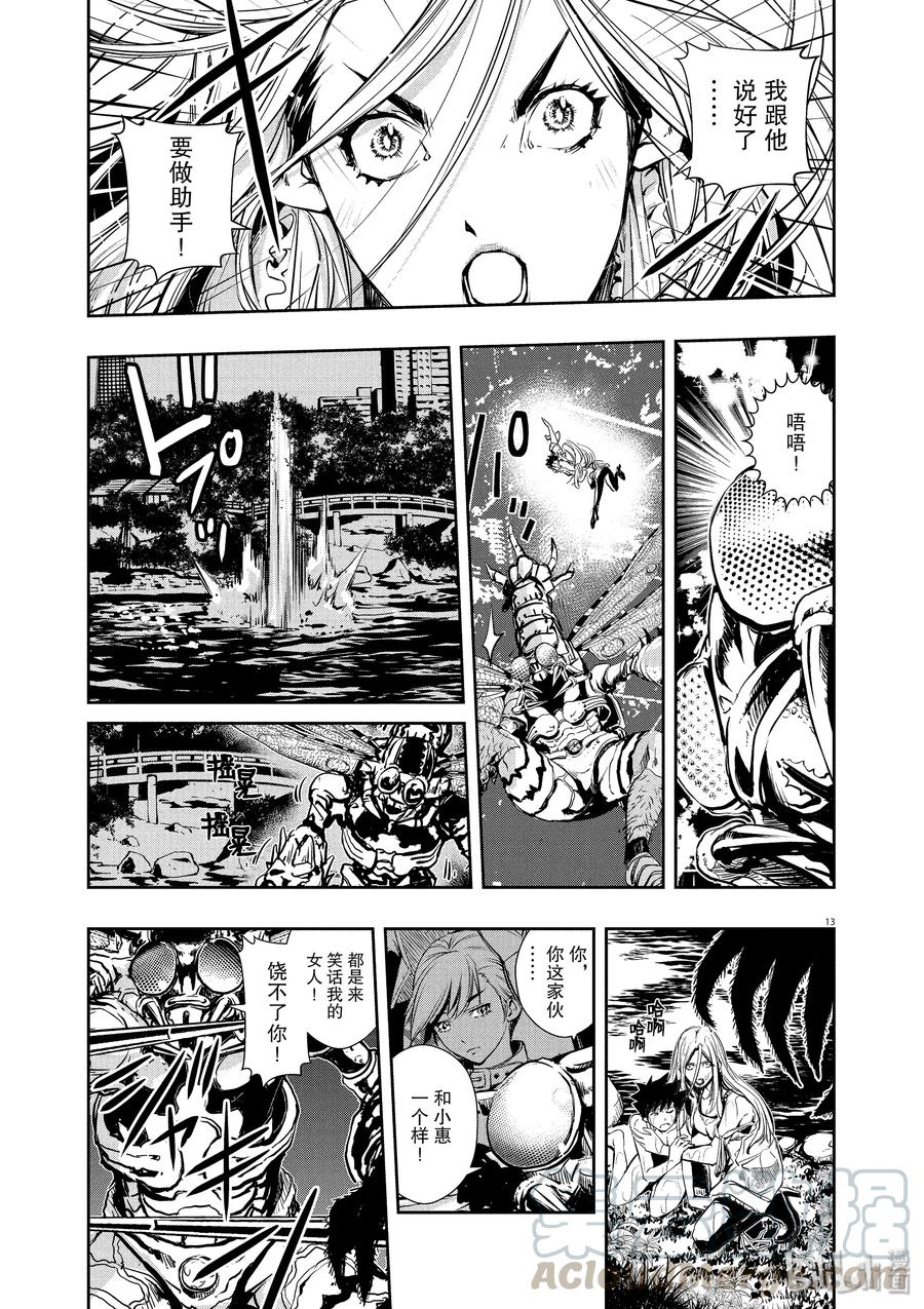 第13页