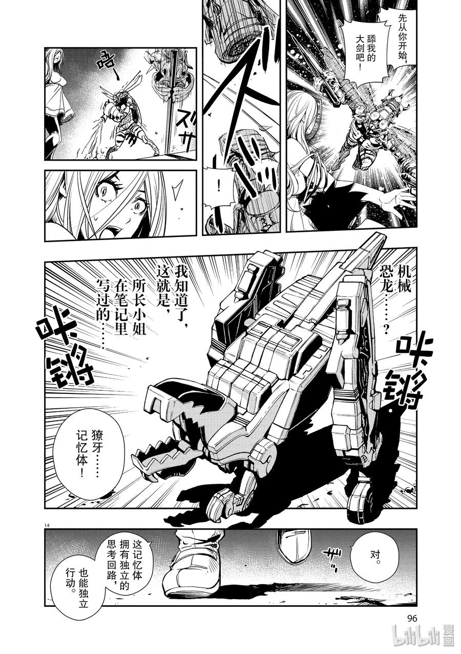 第14页