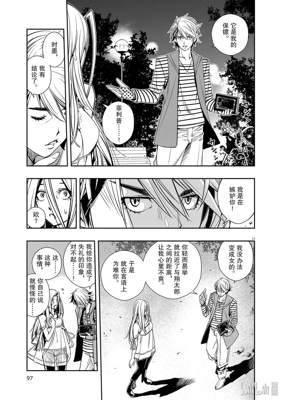 第15页
